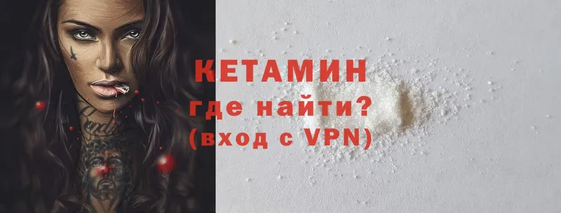 Кетамин VHQ  Чехов 