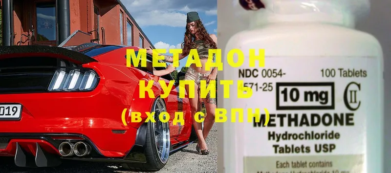 Метадон белоснежный  Чехов 