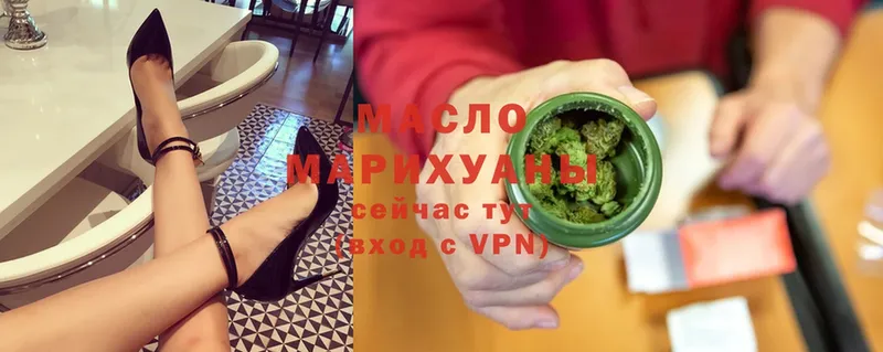 Дистиллят ТГК THC oil  закладки  Чехов 